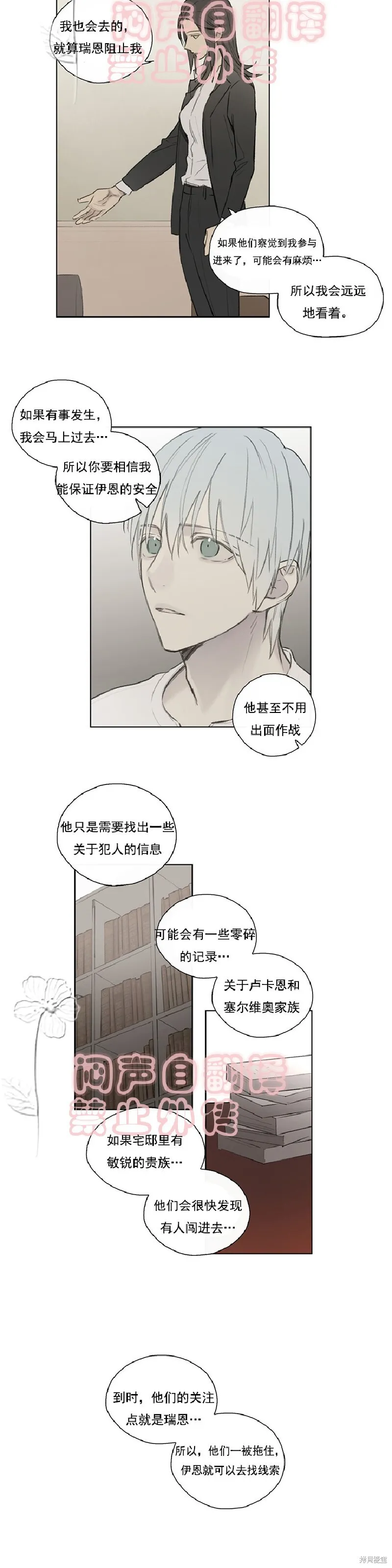 第55话 第22页