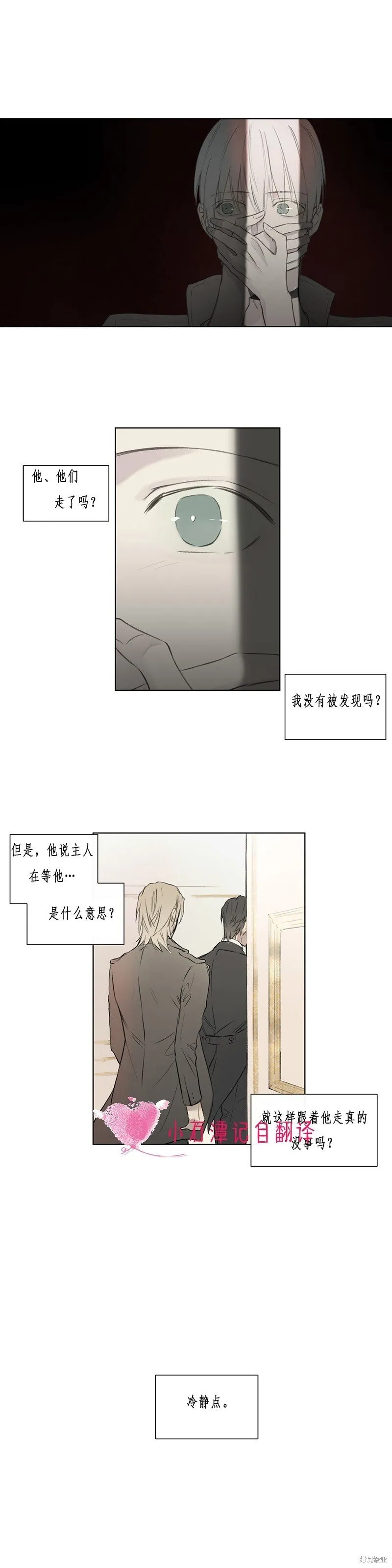 第56话 第3页