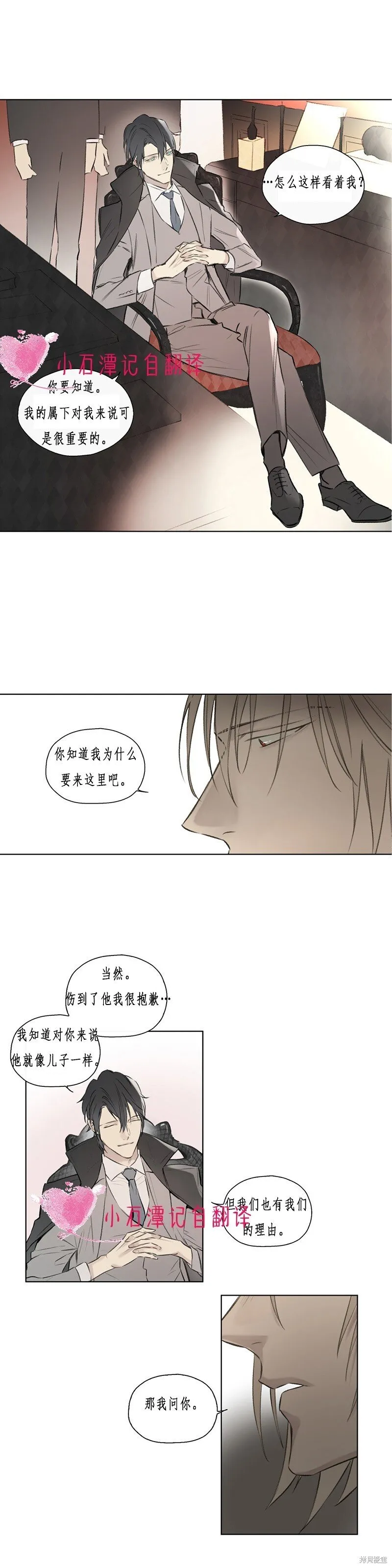 第56话 第6页