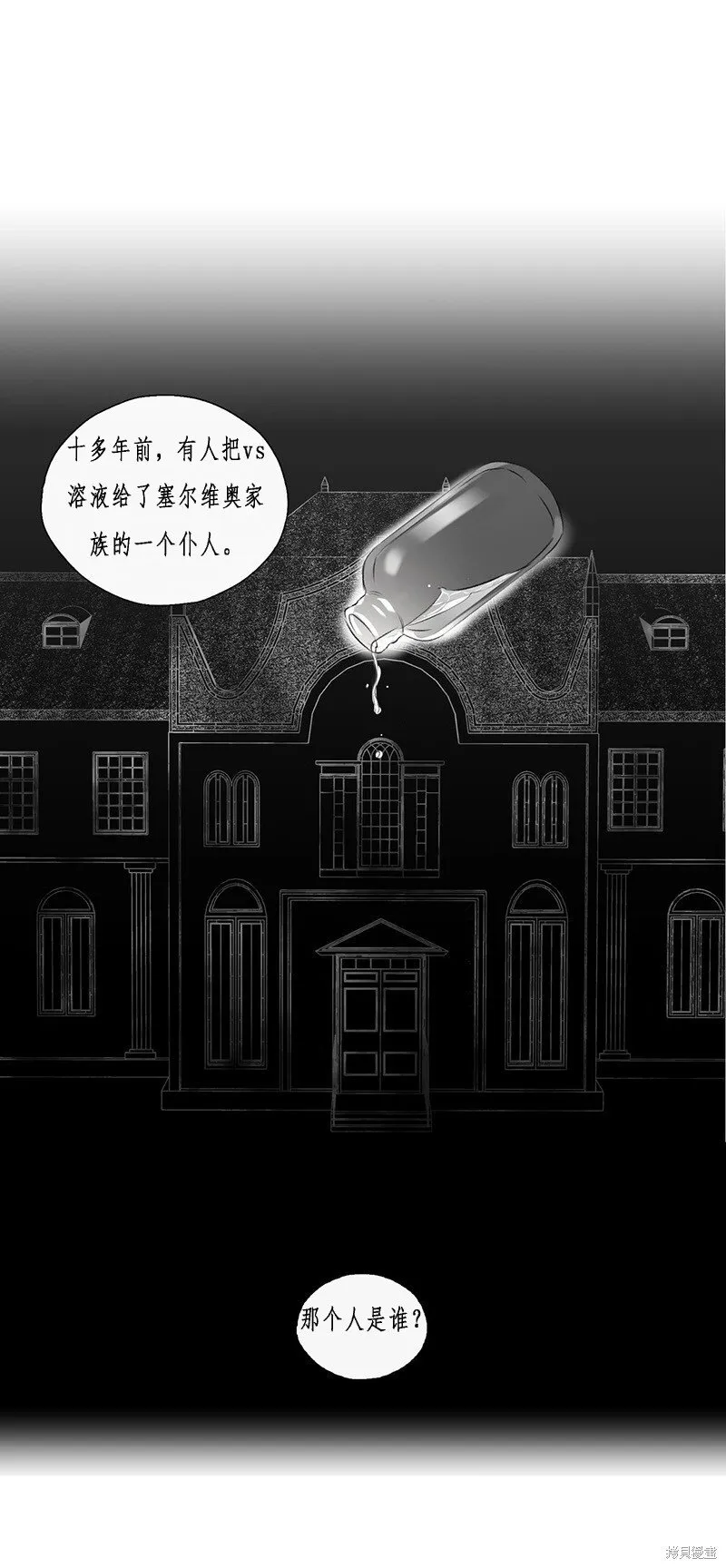 第56话 第7页