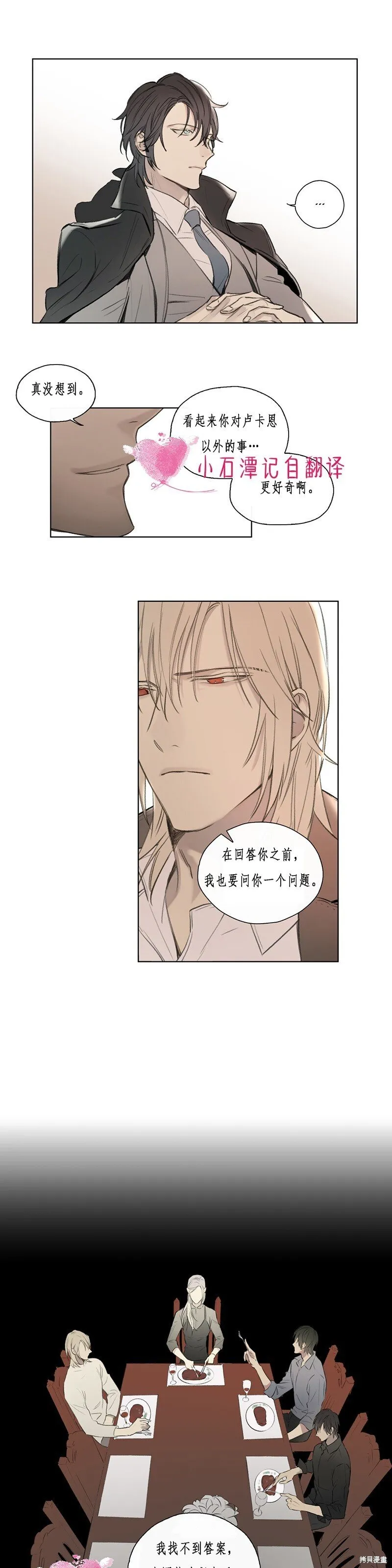 第56话 第9页