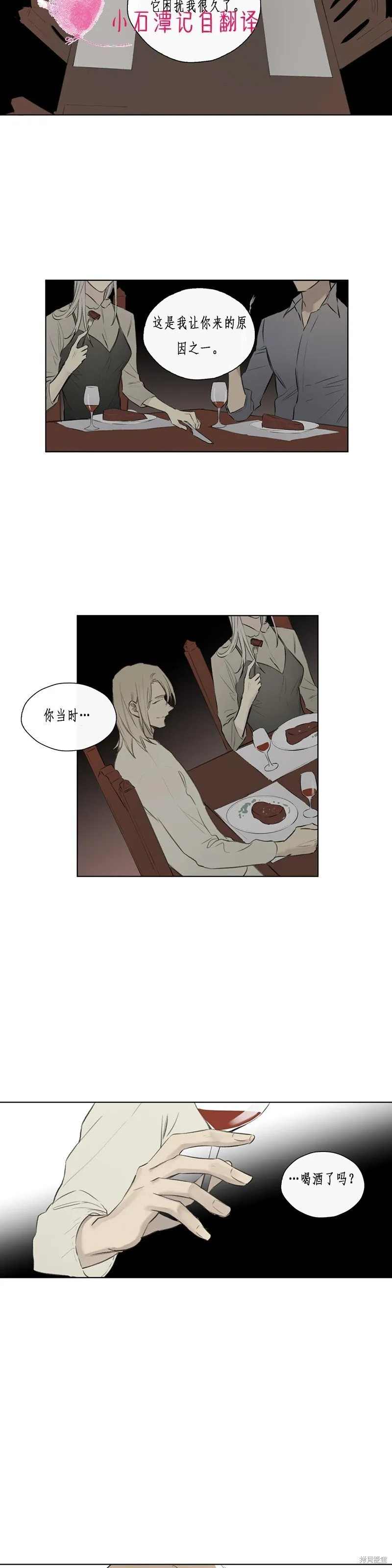 第56话 第10页