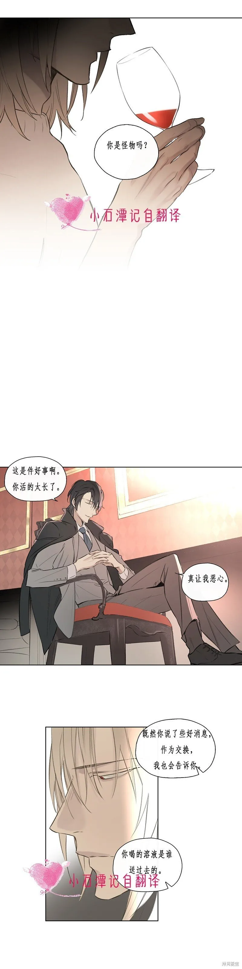 第56话 第12页