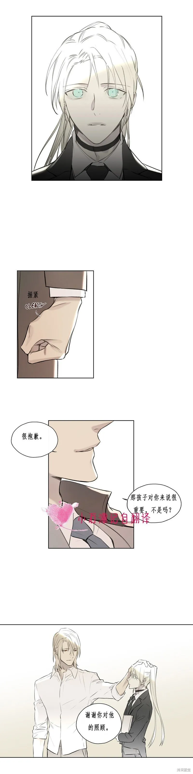 第56话 第14页