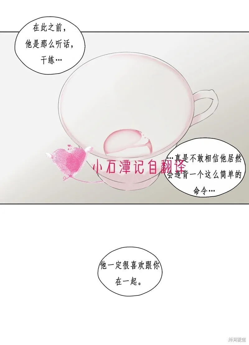 第56话 第16页