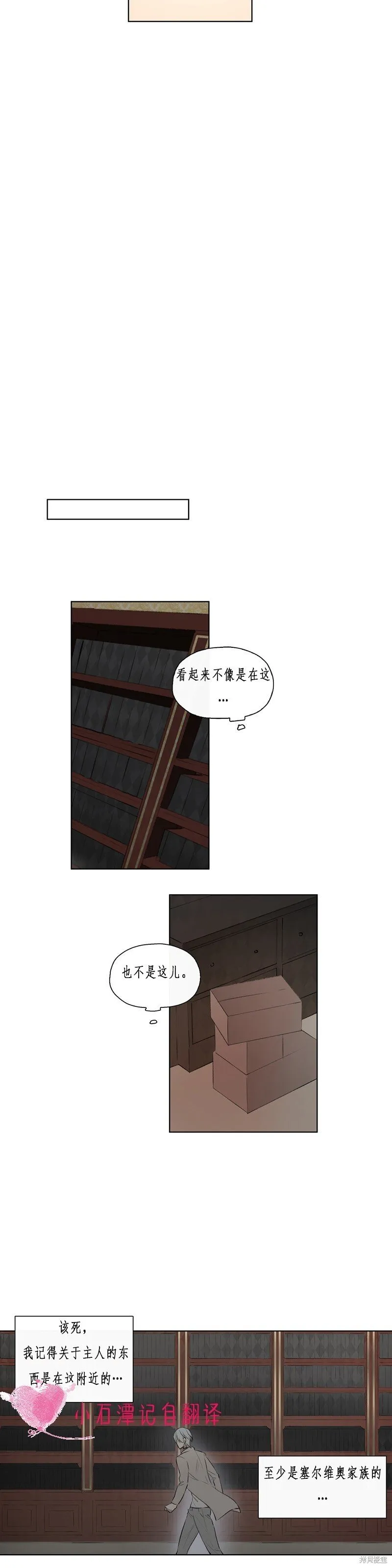 第56话 第21页