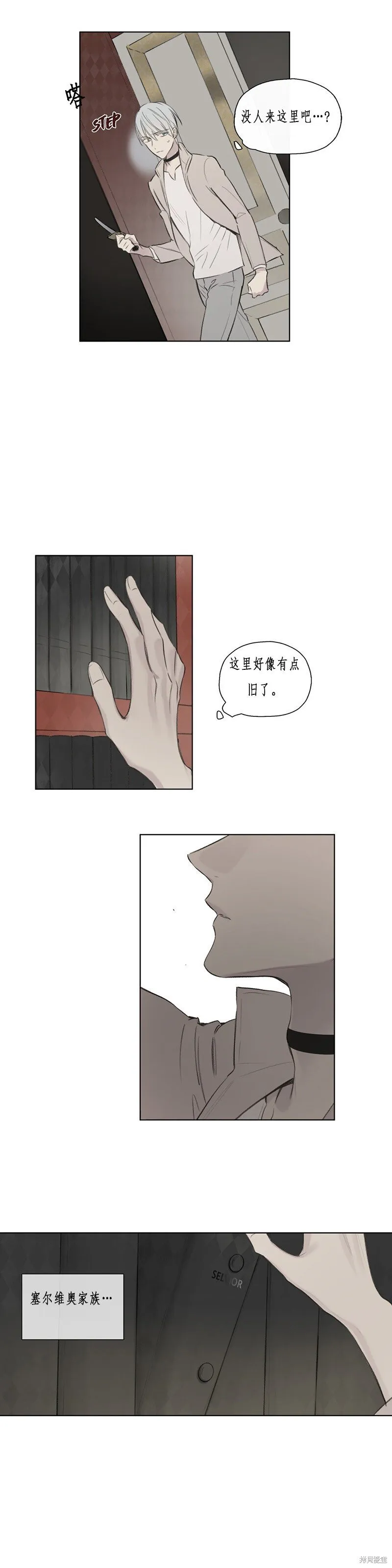 第56话 第23页