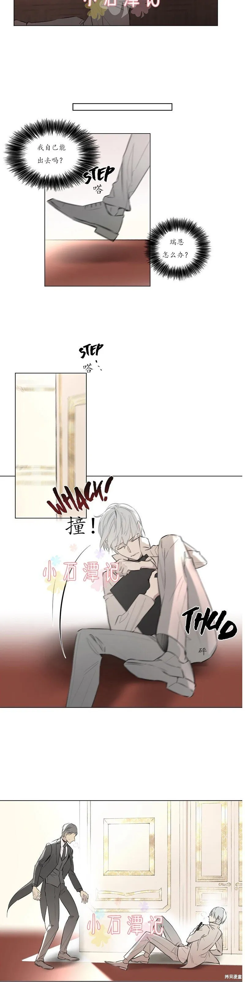 第57话 第3页