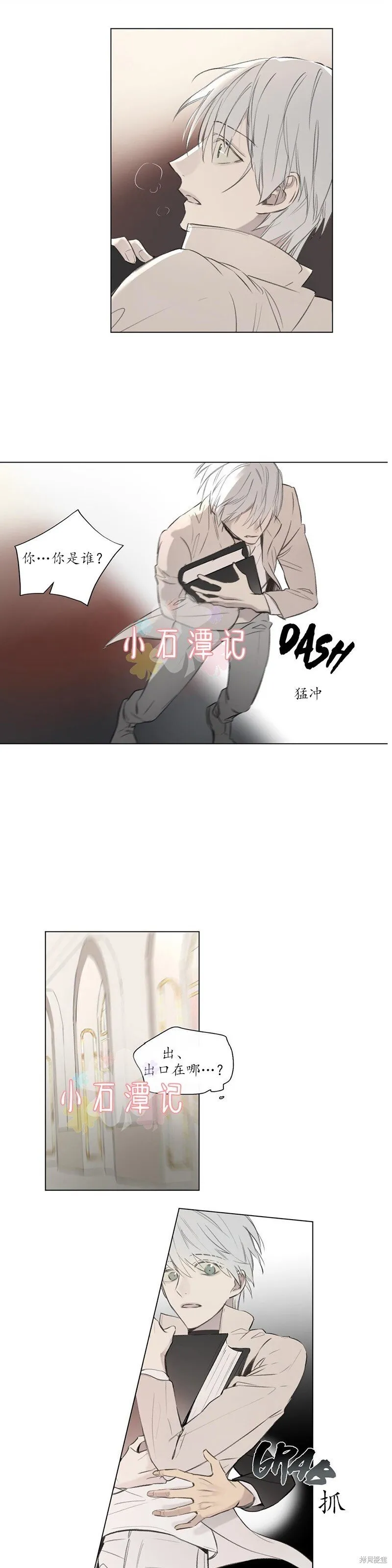 第57话 第4页