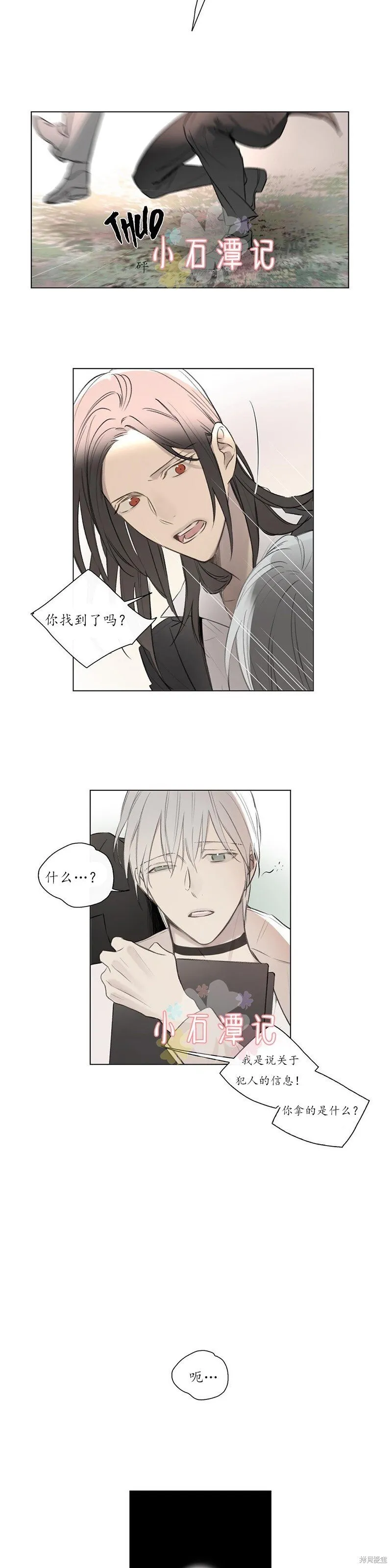 第57话 第6页