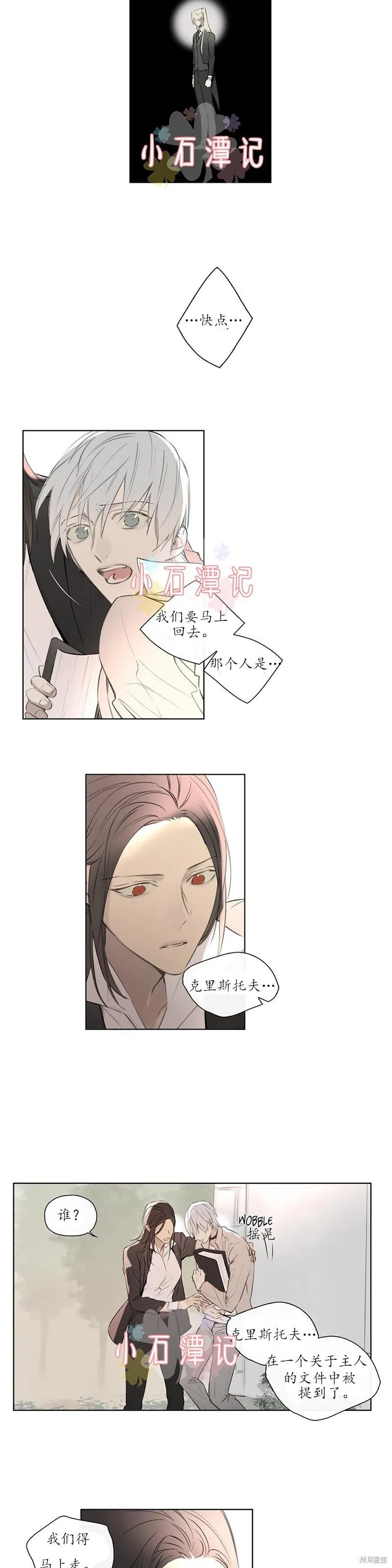 第57话 第7页
