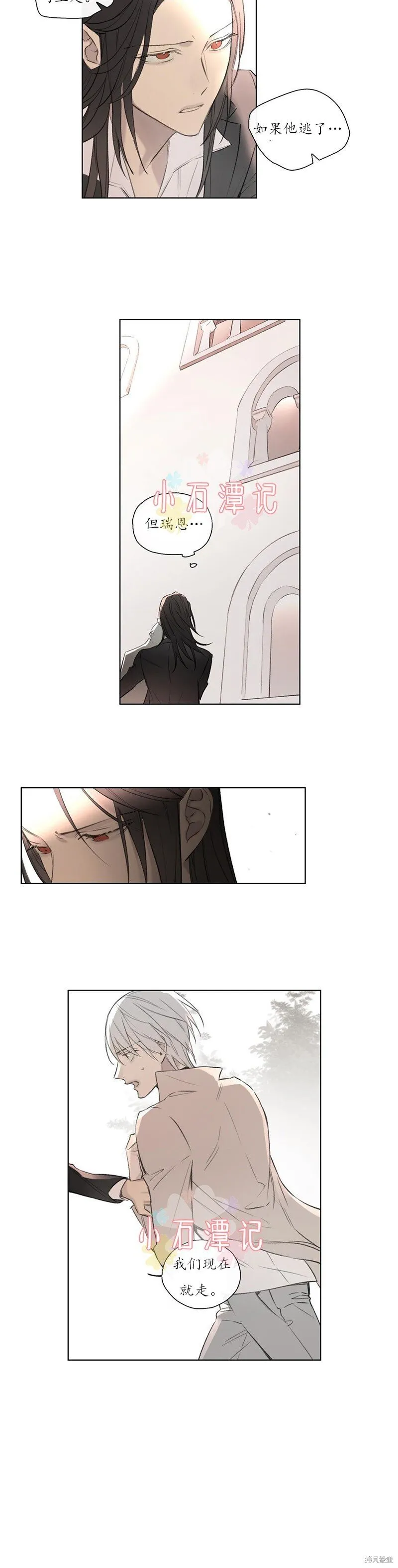 第57话 第8页