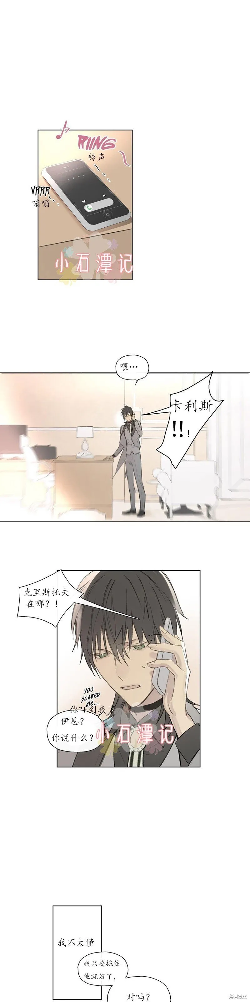 第57话 第9页