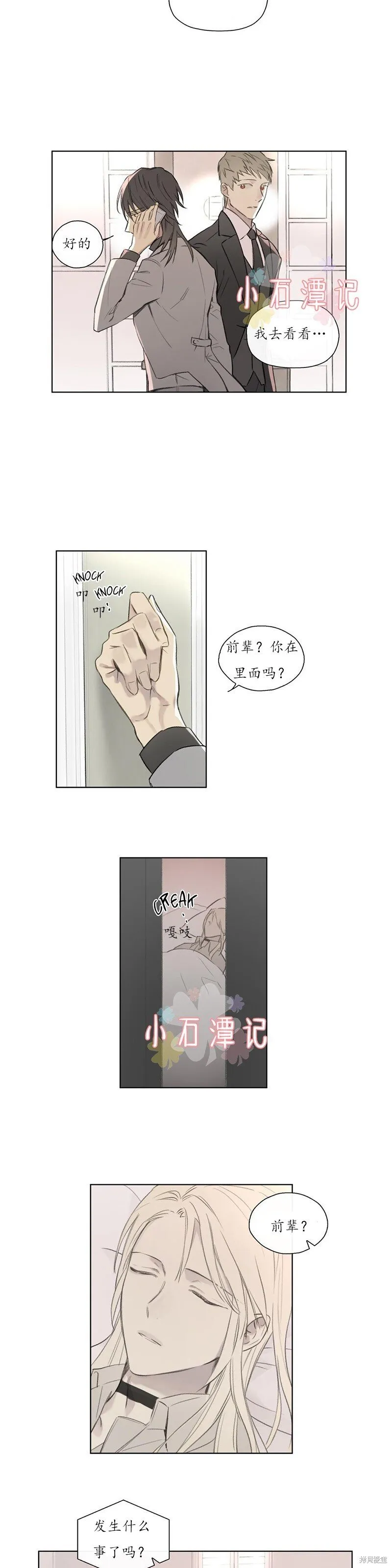 第57话 第10页