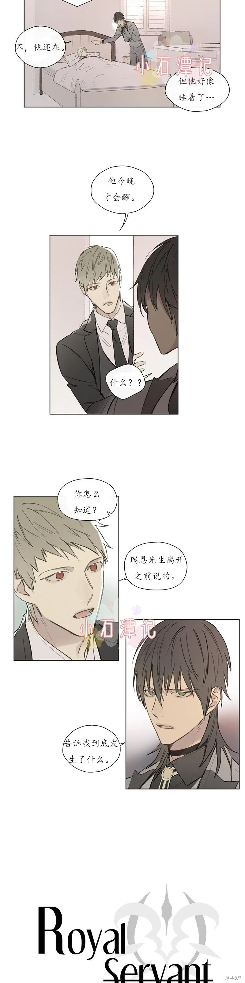 第57话 第11页