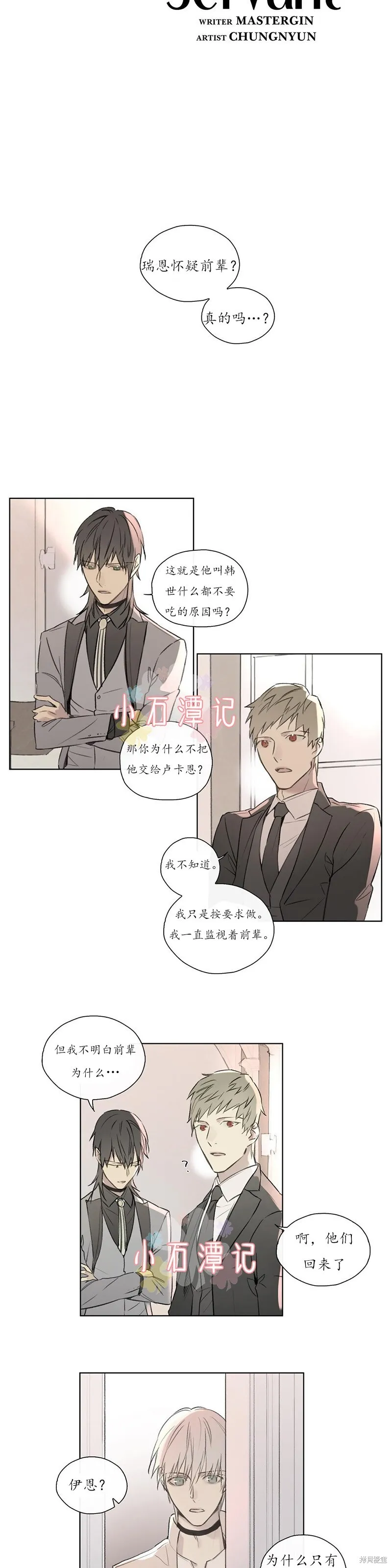 第57话 第12页