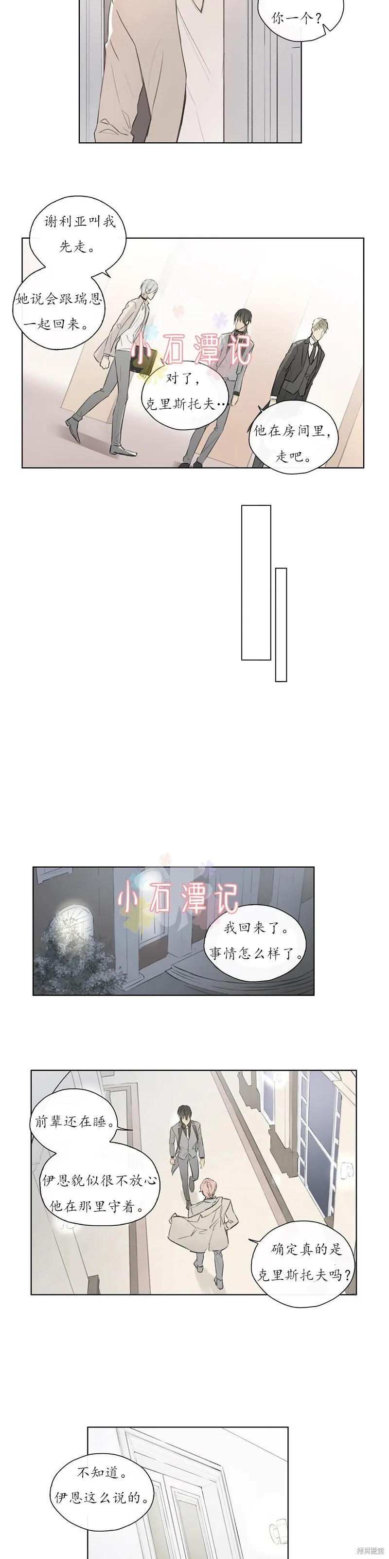 第57话 第13页