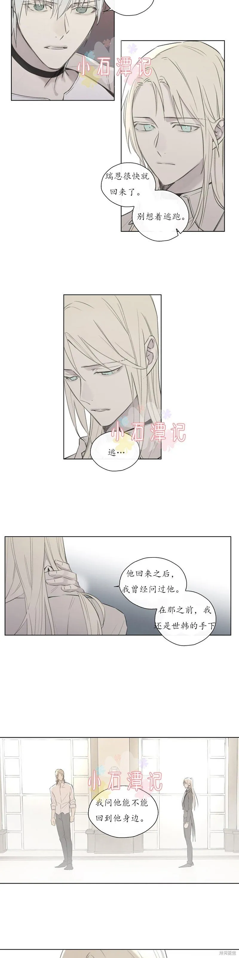 第57话 第16页