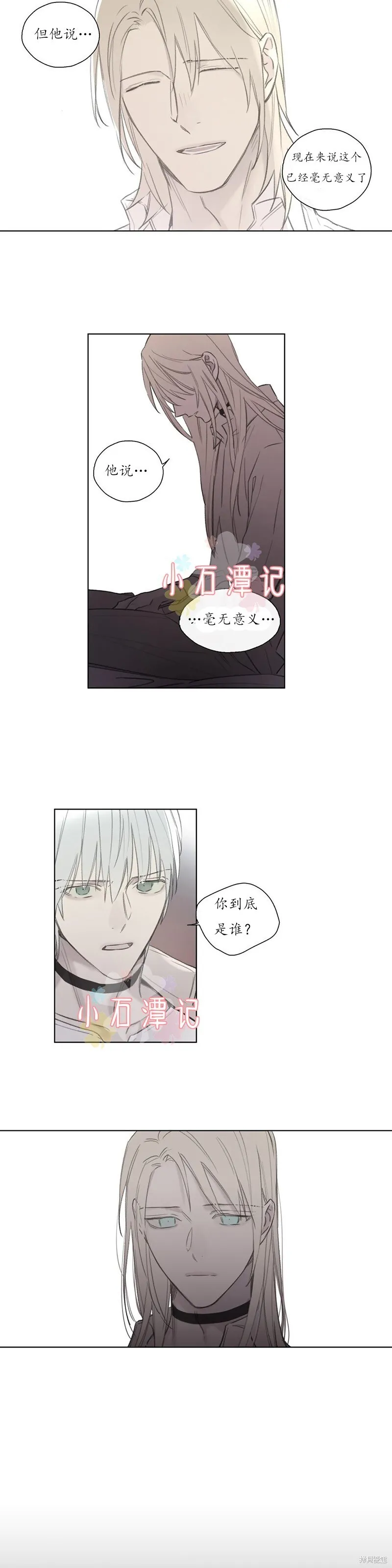第57话 第17页