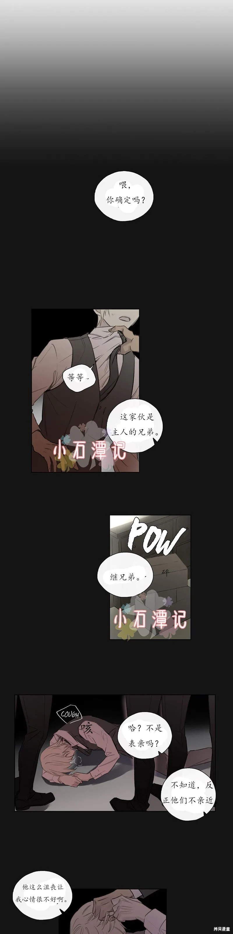 第57话 第18页
