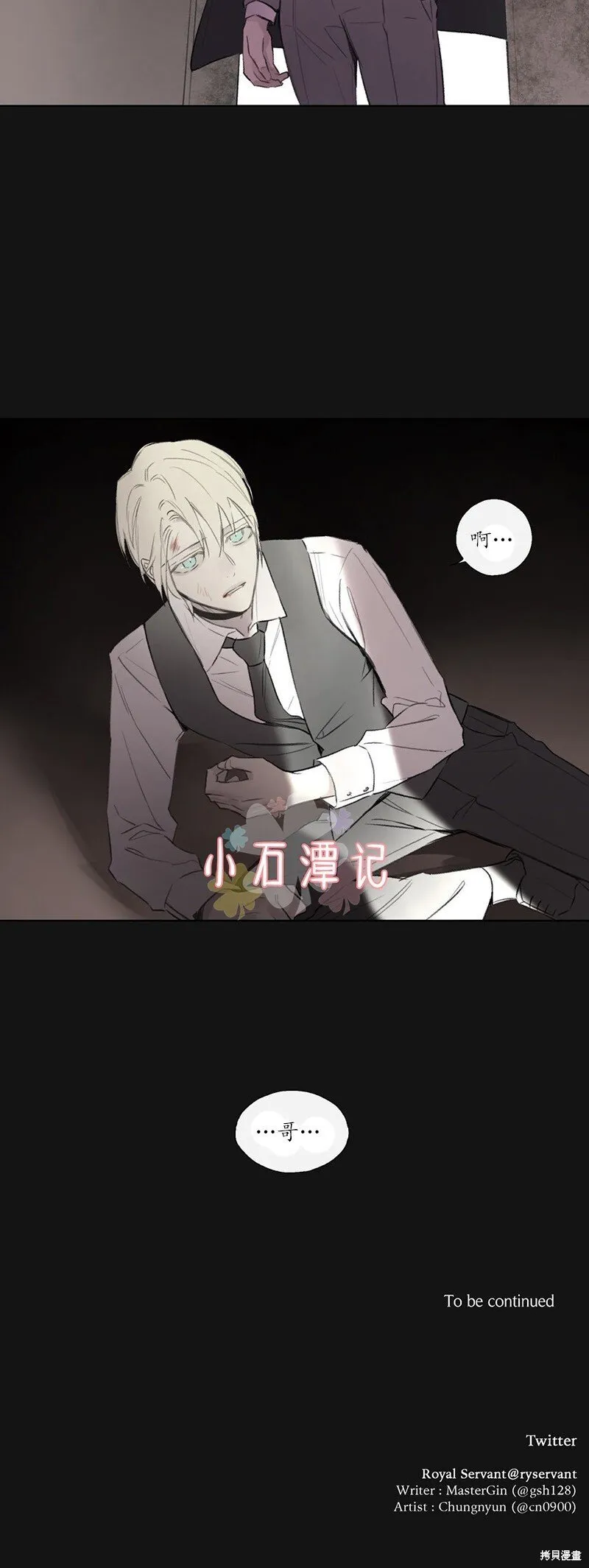 第57话 第20页