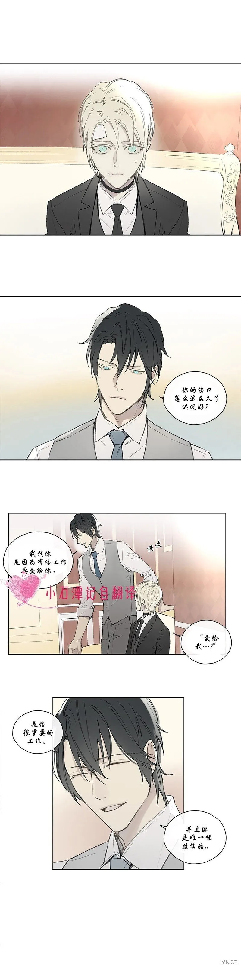 第58话 第1页
