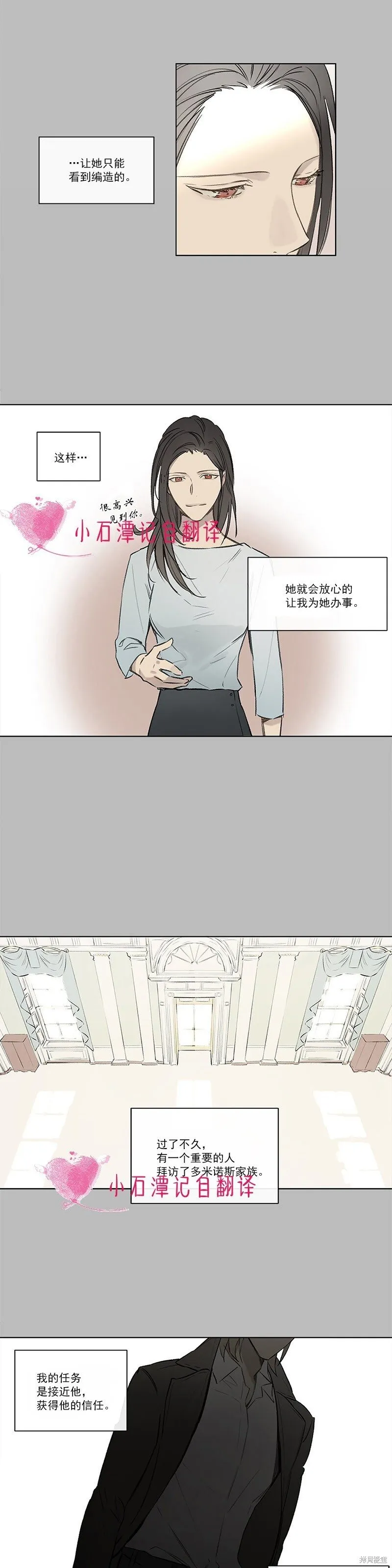 第58话 第3页