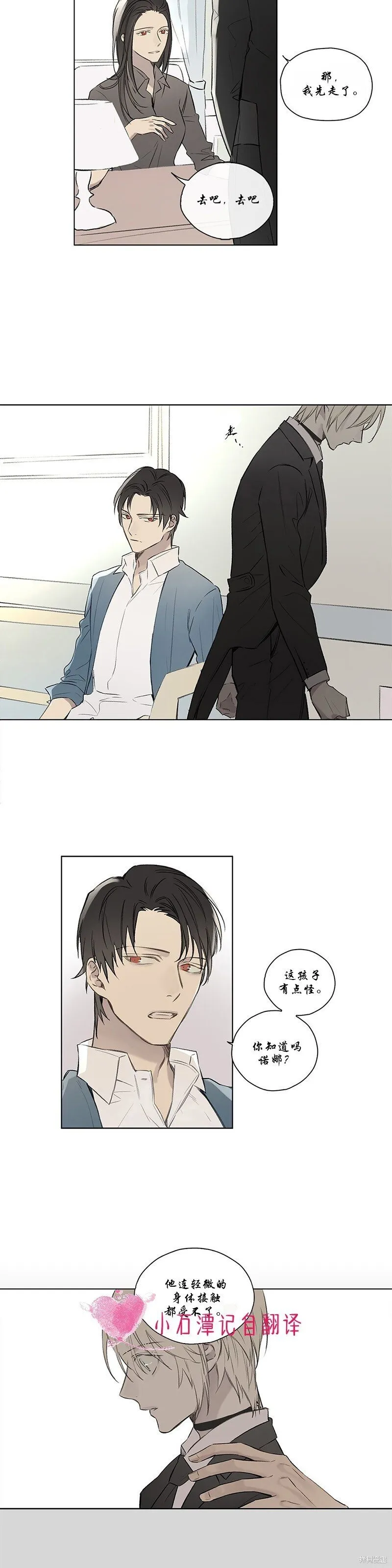 第58话 第5页