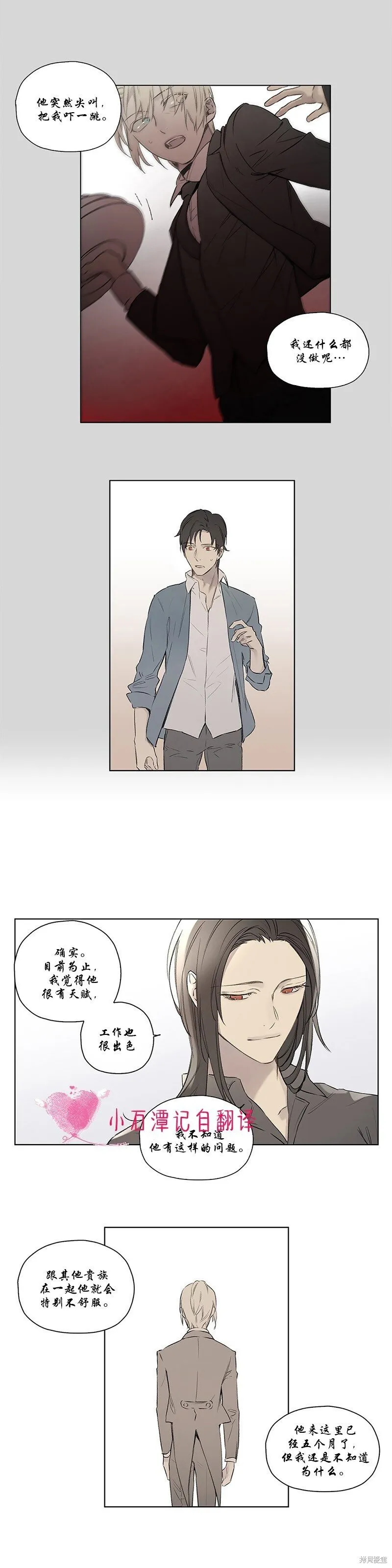 第58话 第6页