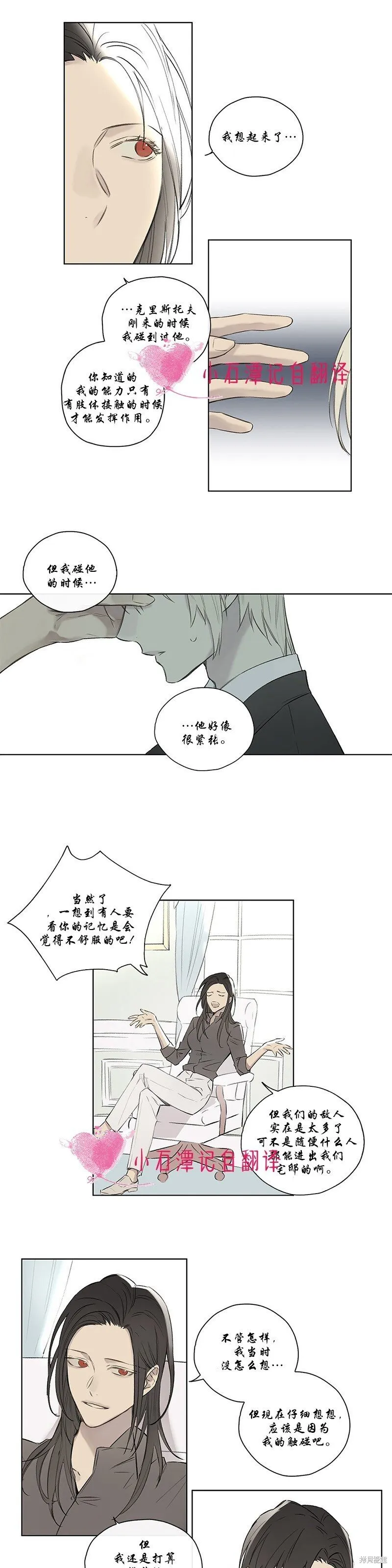 第58话 第7页