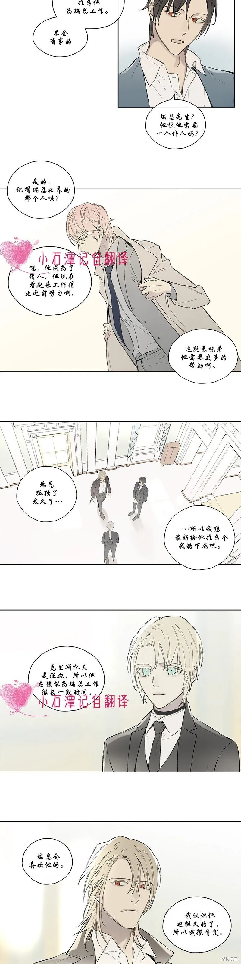 第58话 第8页