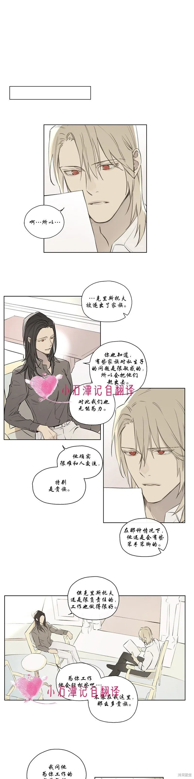 第58话 第10页