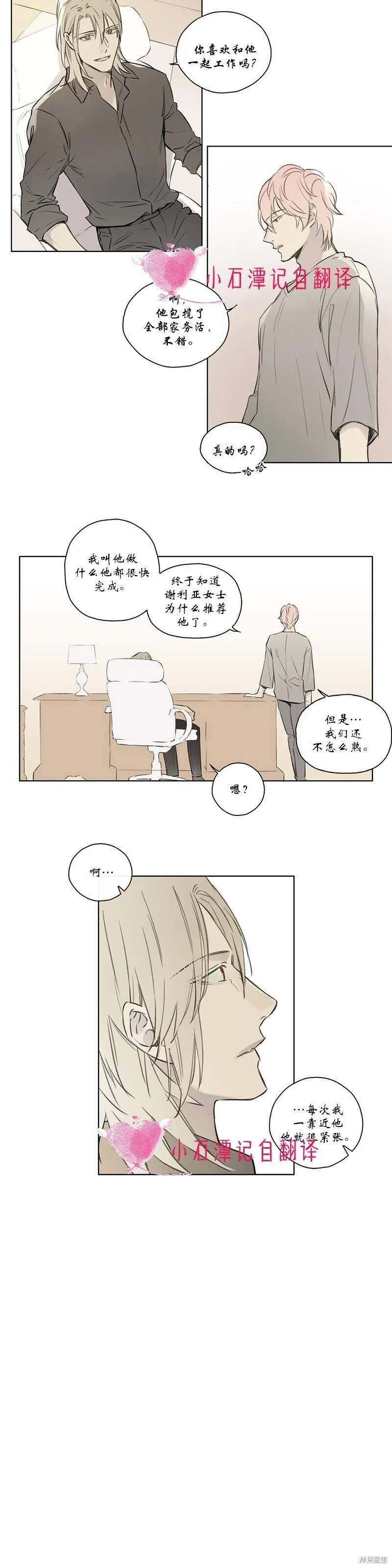 第58话 第12页