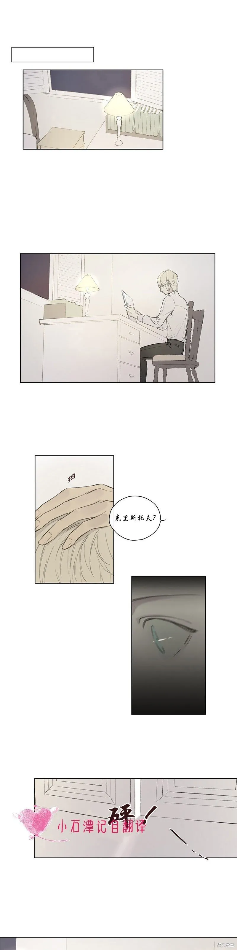 第58话 第13页