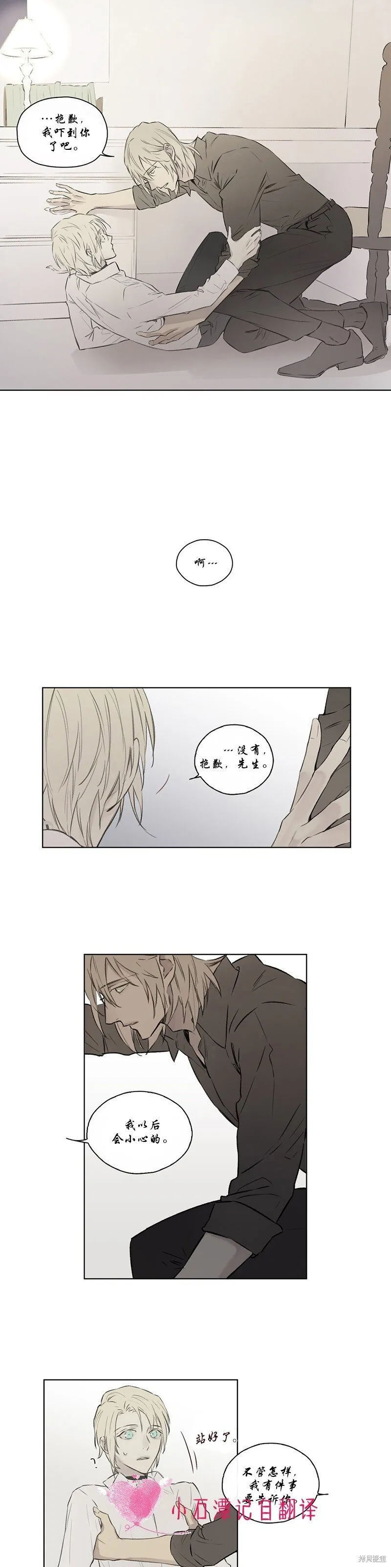 第58话 第14页