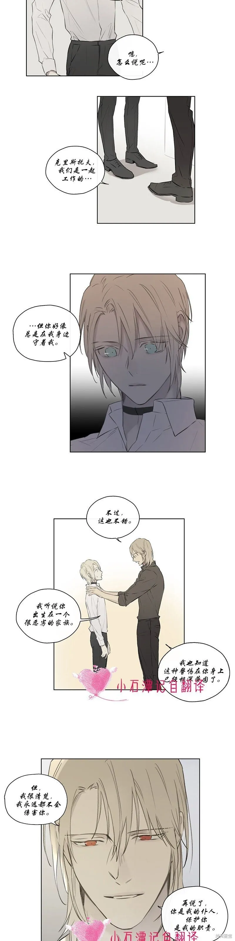 第58话 第15页