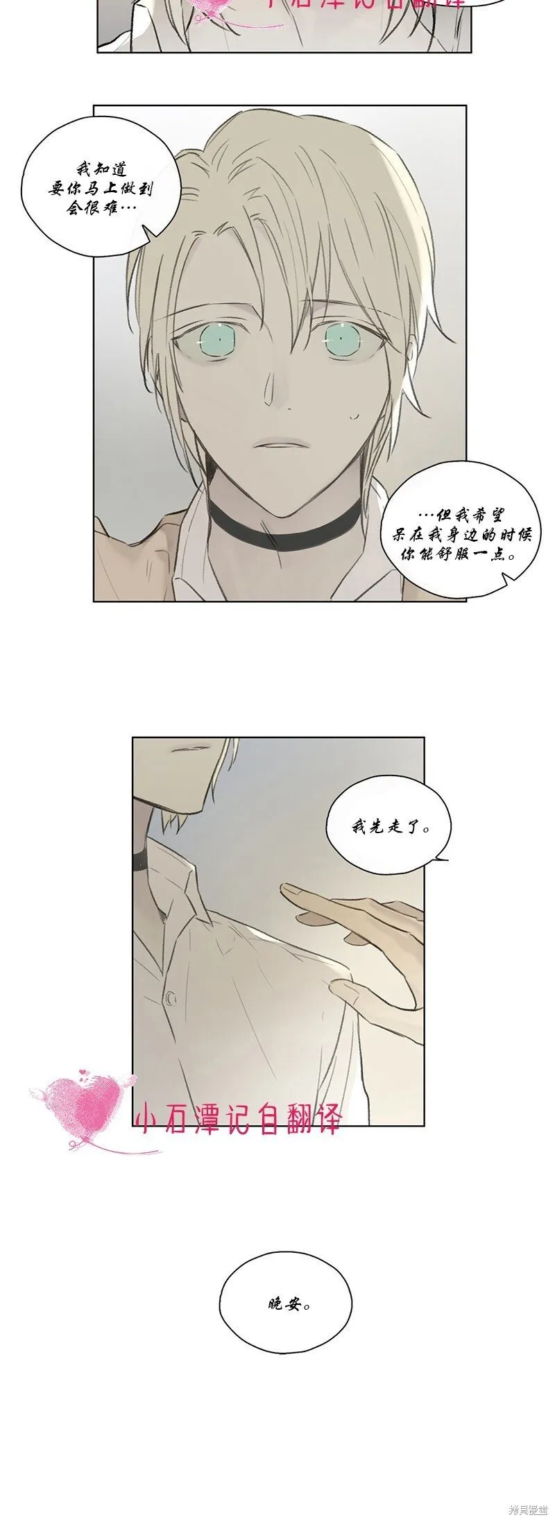 第58话 第16页