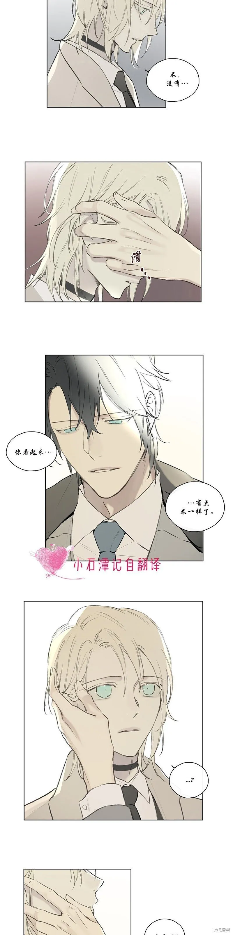 第58话 第20页