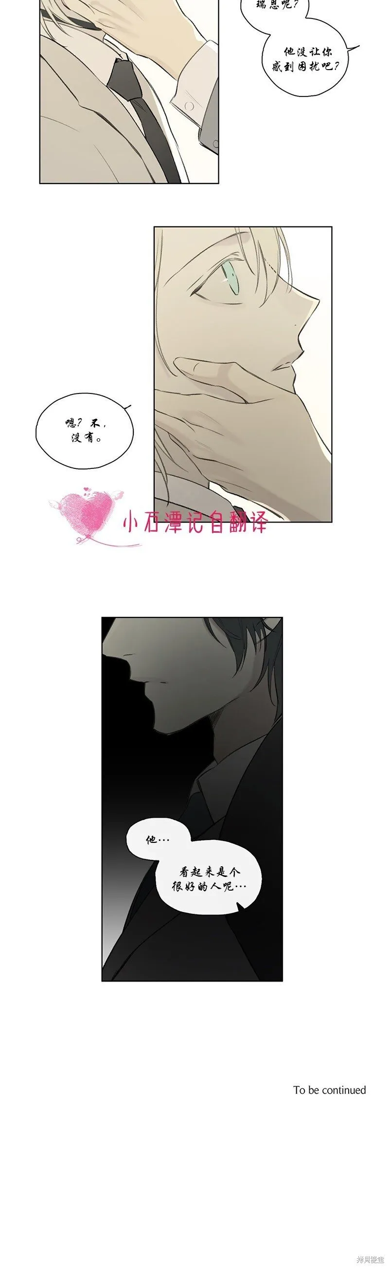 第58话 第21页