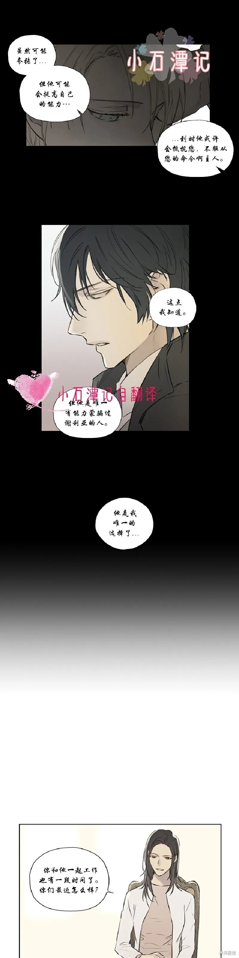 第58话 第23页