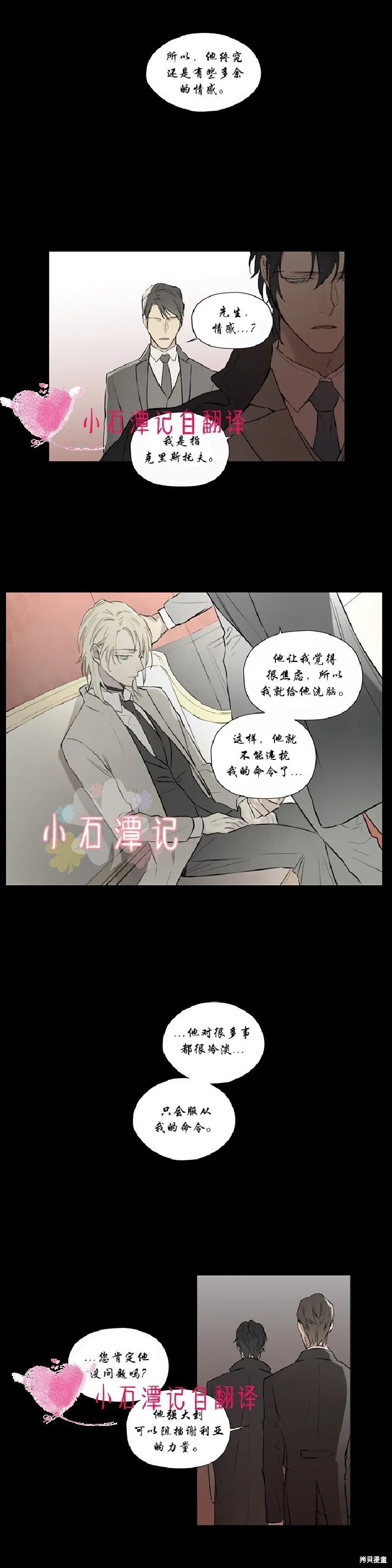 第59话 第1页