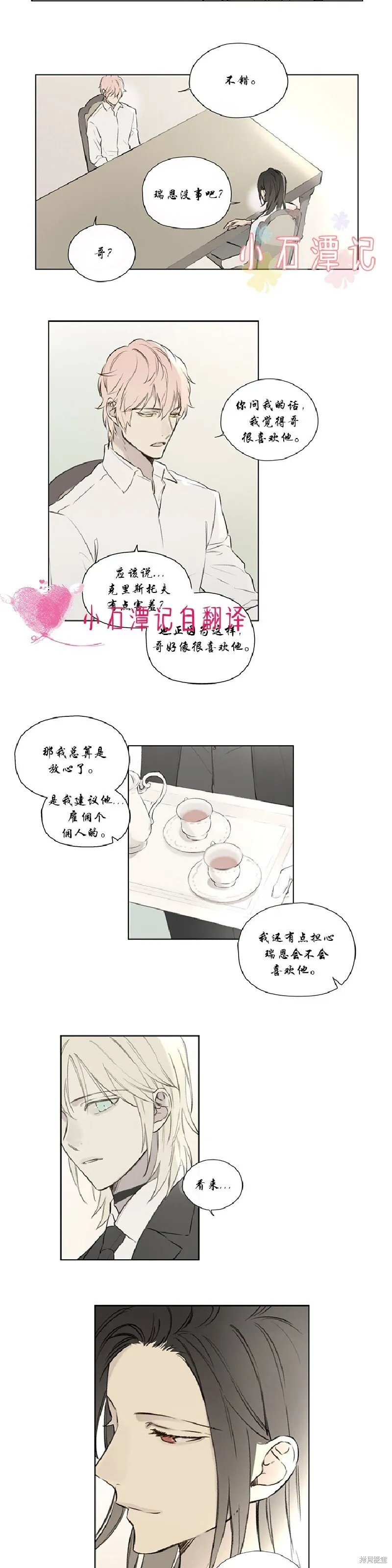 第59话 第3页
