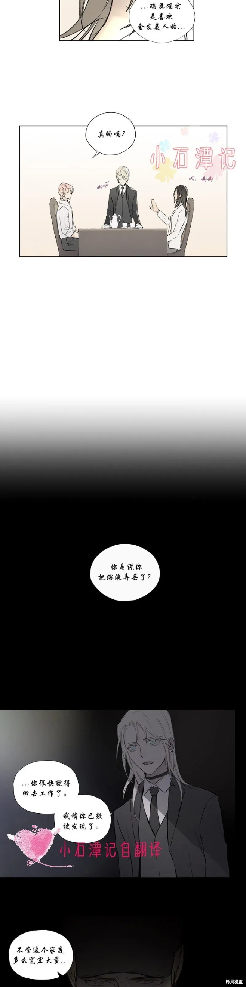 第59话 第4页