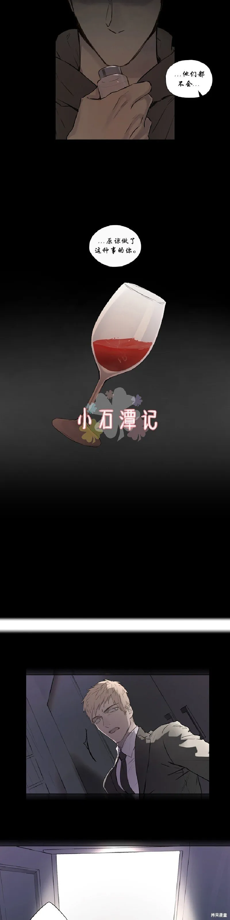 第59话 第5页