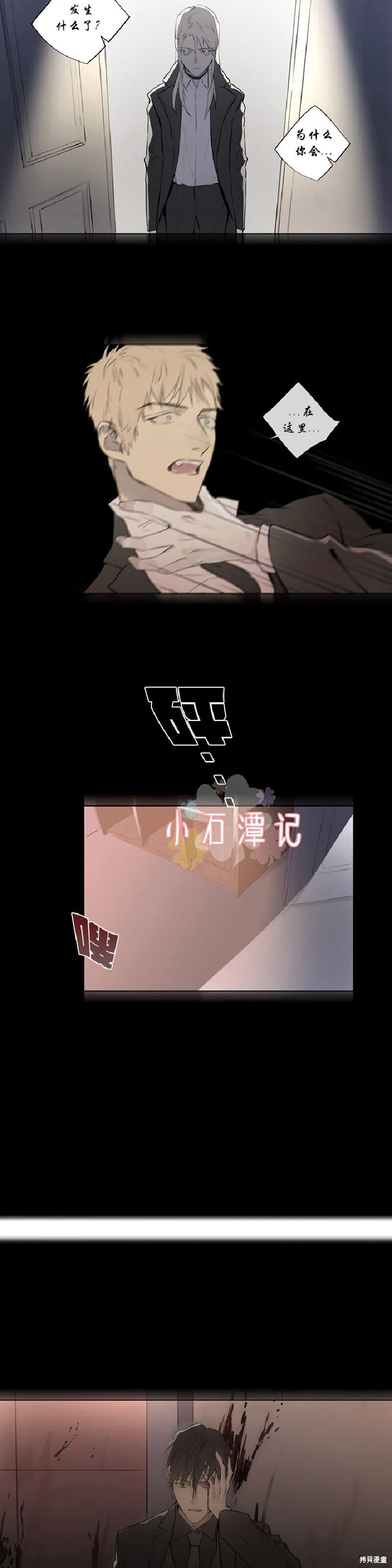 第59话 第6页