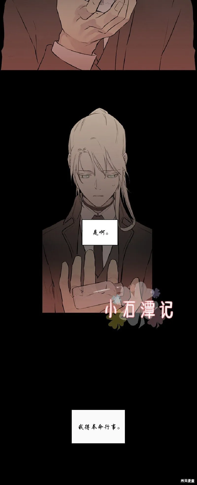 第59话 第10页