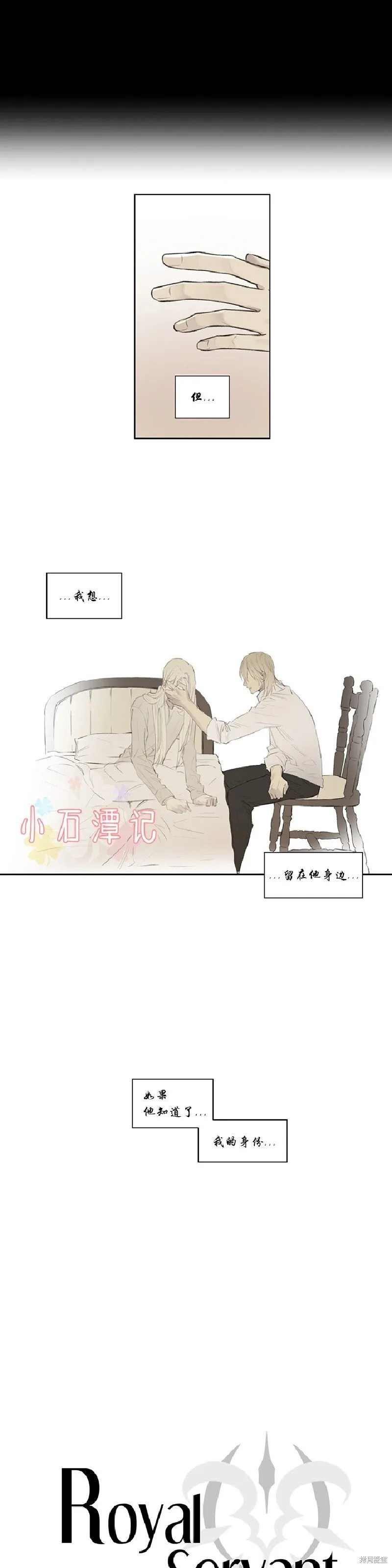 第59话 第11页