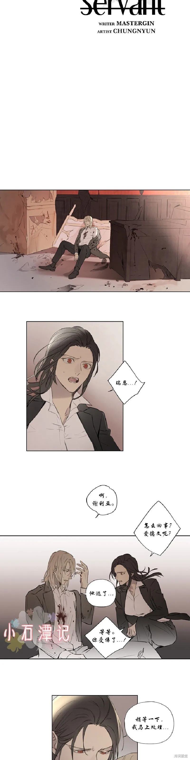 第59话 第12页