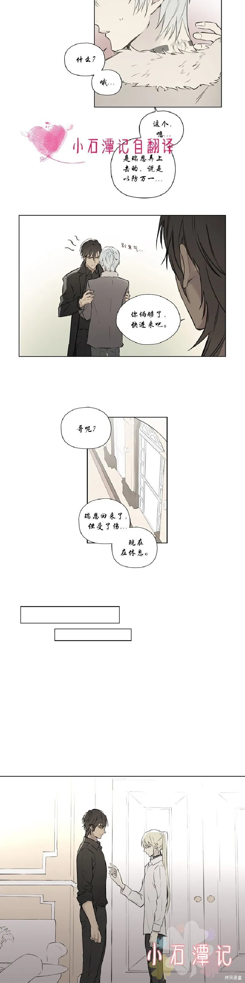 第59话 第15页