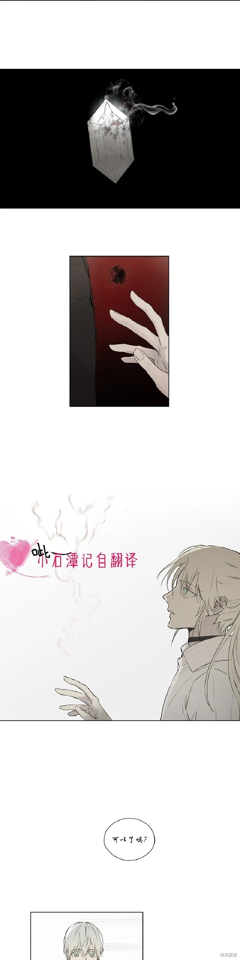 第59话 第16页